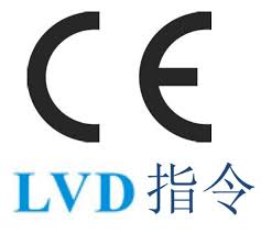 LVD法規