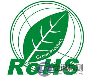 RoHS認證